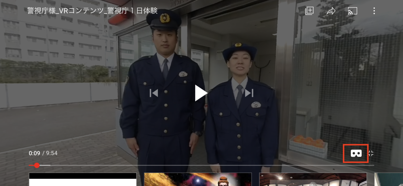 スマートフォン　VRマーク